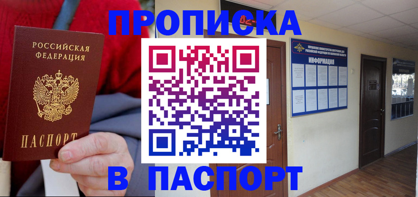 временная регистрация в Полевском