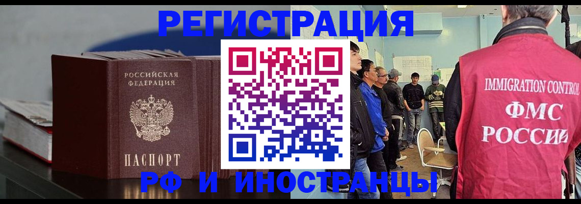 временная регистрация в Полевском