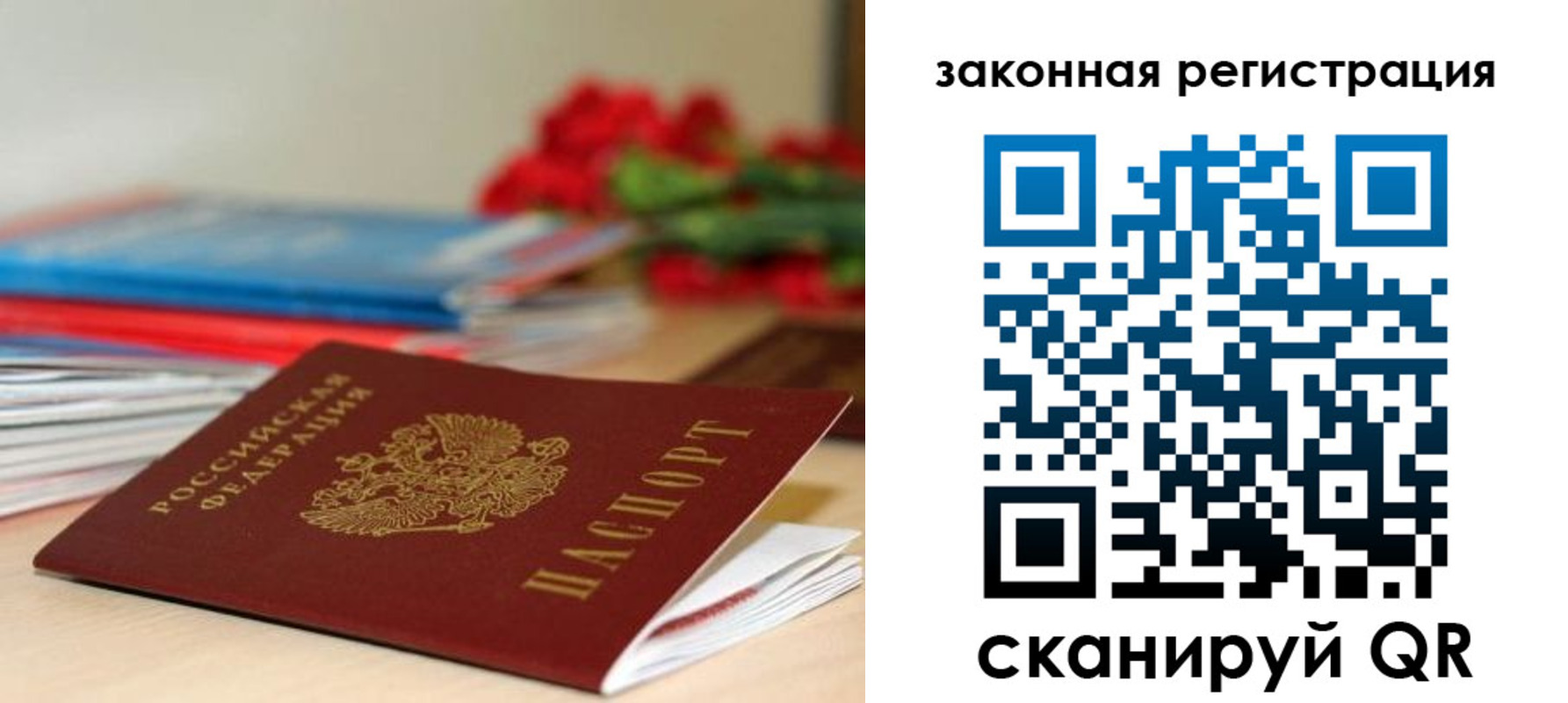 временная регистрация купить в Полевском