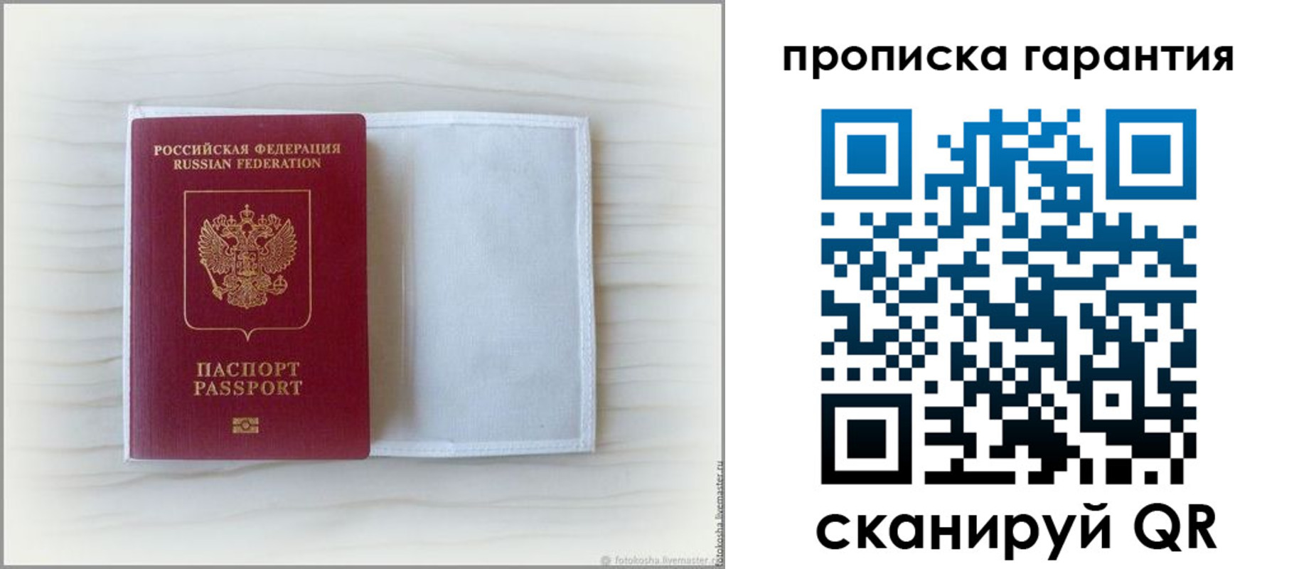 временная прописка в Полевском