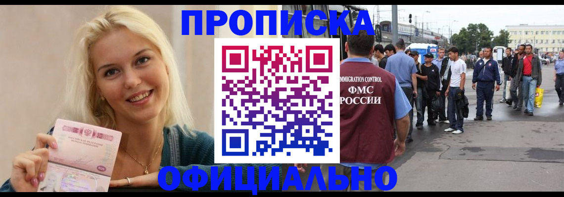 временная прописка в Полевском