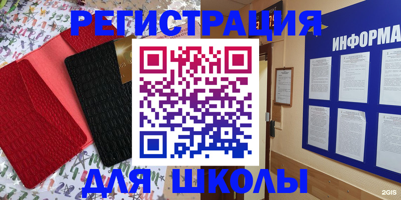 прописка ребенка в Полевском