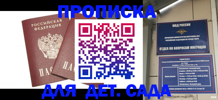 временная регистрация для всех в Полевском