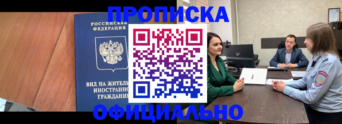 временная регистрация надежно в Полевском